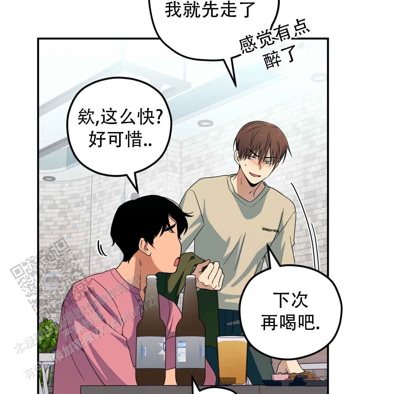 融冰最快的方法漫画,第7话1图