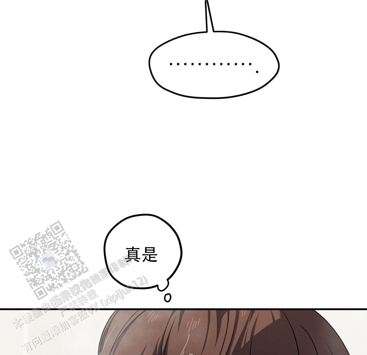 融冰小说漫画,第13话1图