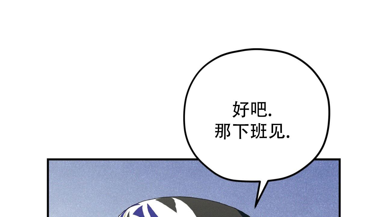 融冰除雪漫画,第6话1图