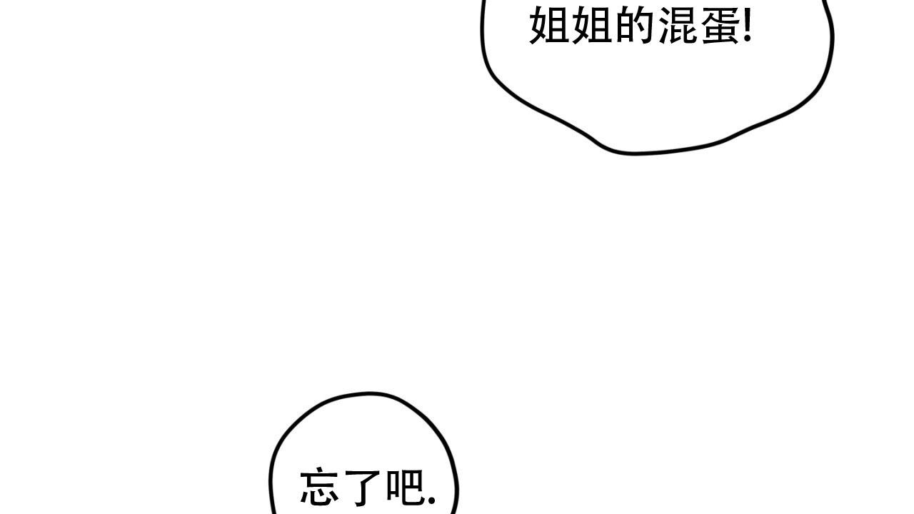 融冰剂对人有害吗漫画,第10话1图