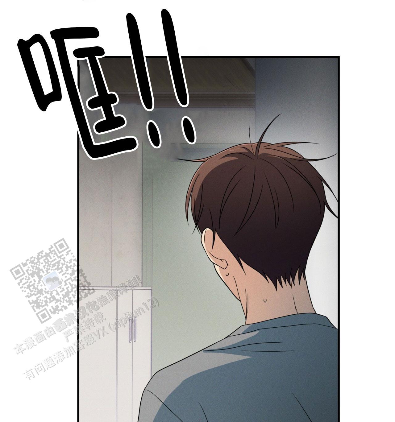 融冰剂漫画,第11话1图