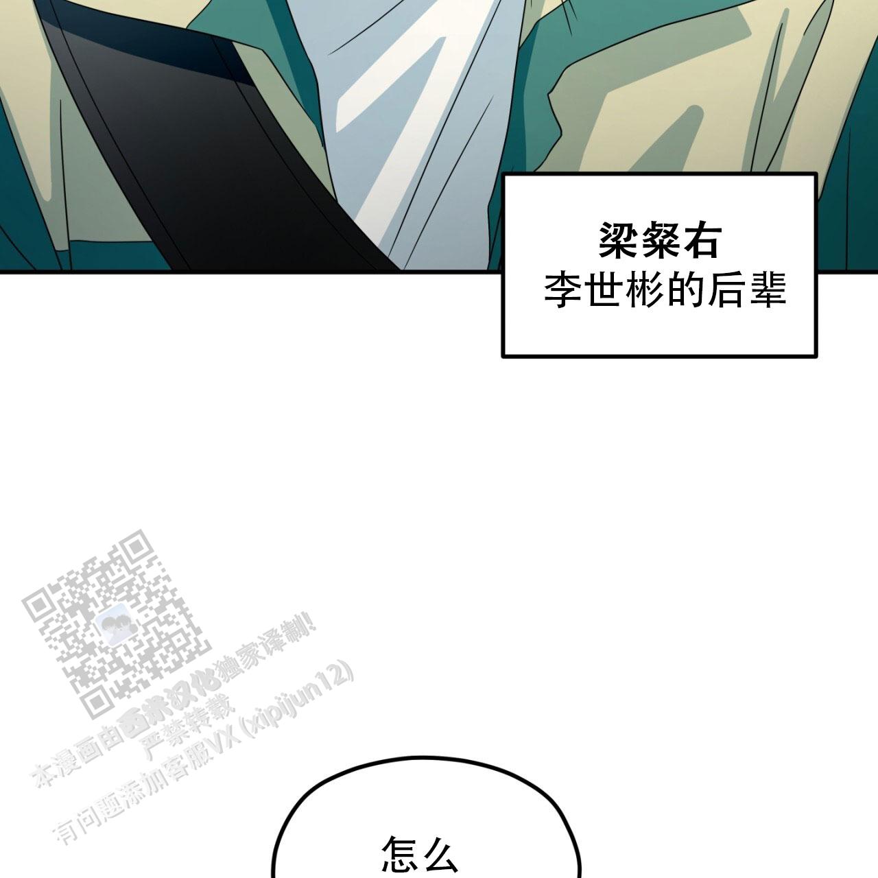 融冰剂对人有害吗漫画,第12话2图