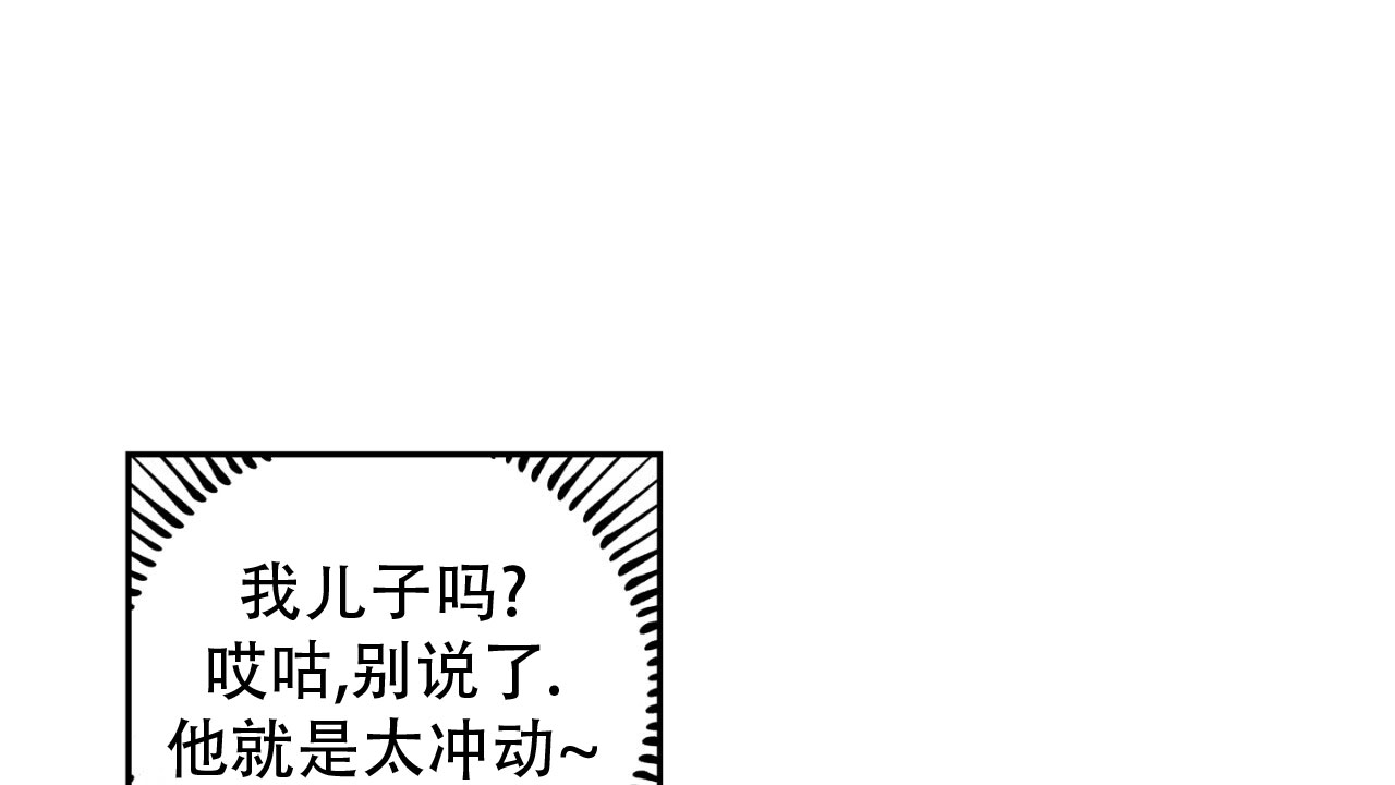 融冰最快的方法漫画,第3话1图