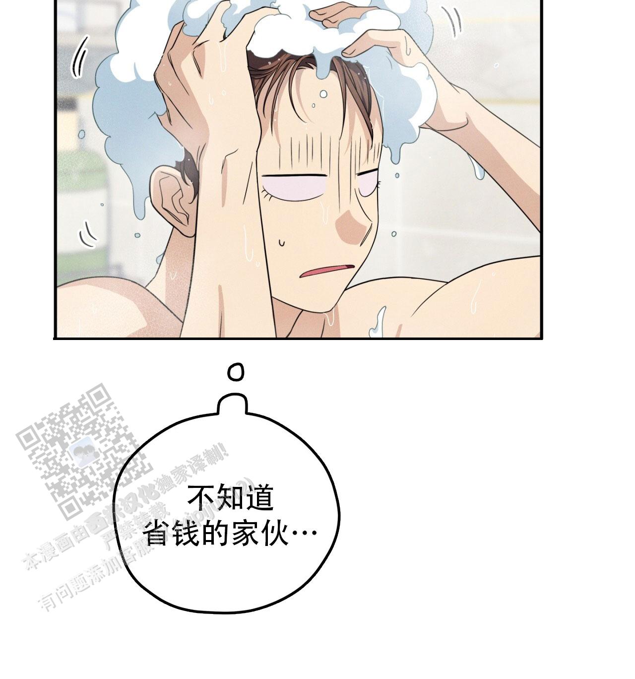 融冰在线观看漫画,第13话1图