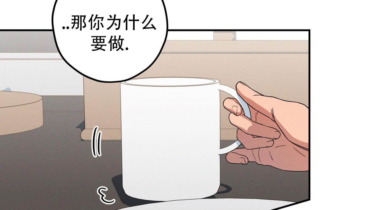 融冰剂的制作方法漫画,第17话1图