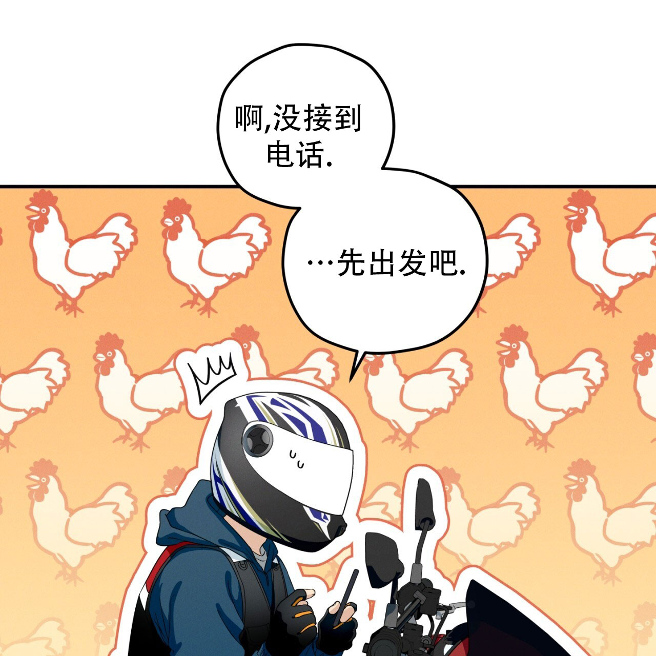 融冰曲线韩漫在线看漫画,第1话1图