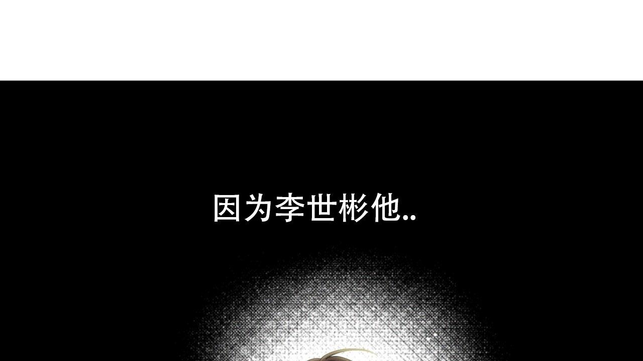 融冰最快的方法漫画,第7话2图