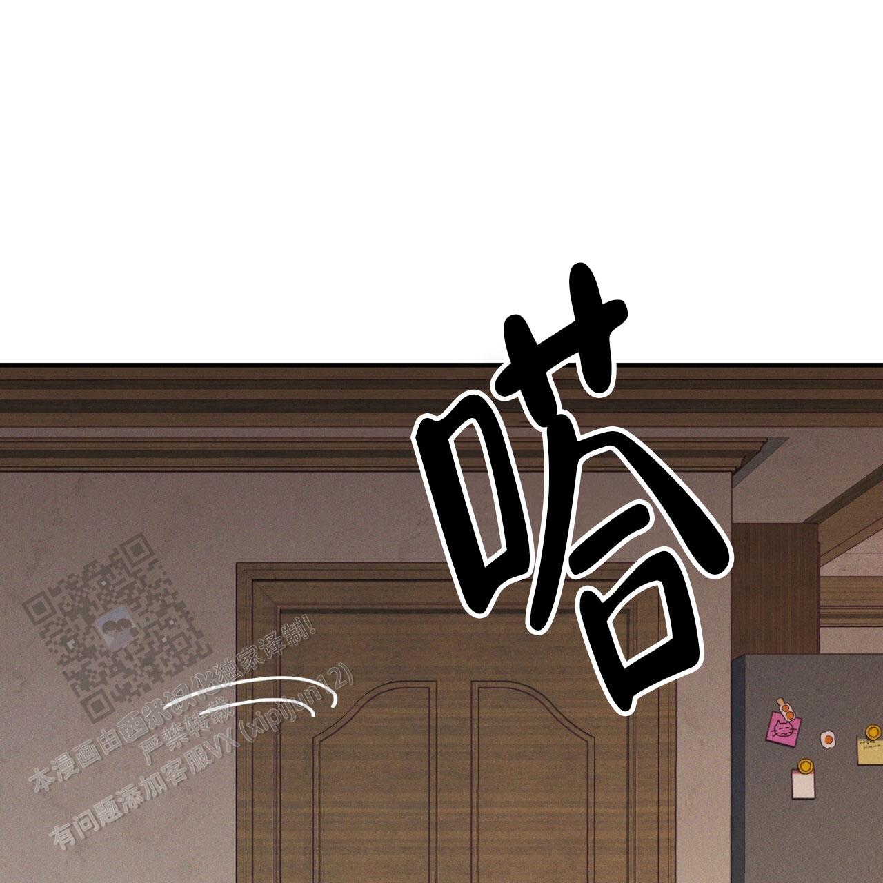 融冰剂的制作方法漫画,第5话2图