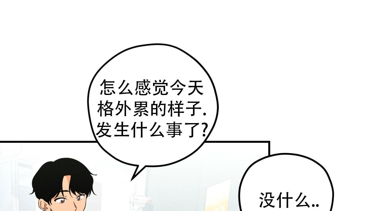 融冰除雪漫画,第6话1图