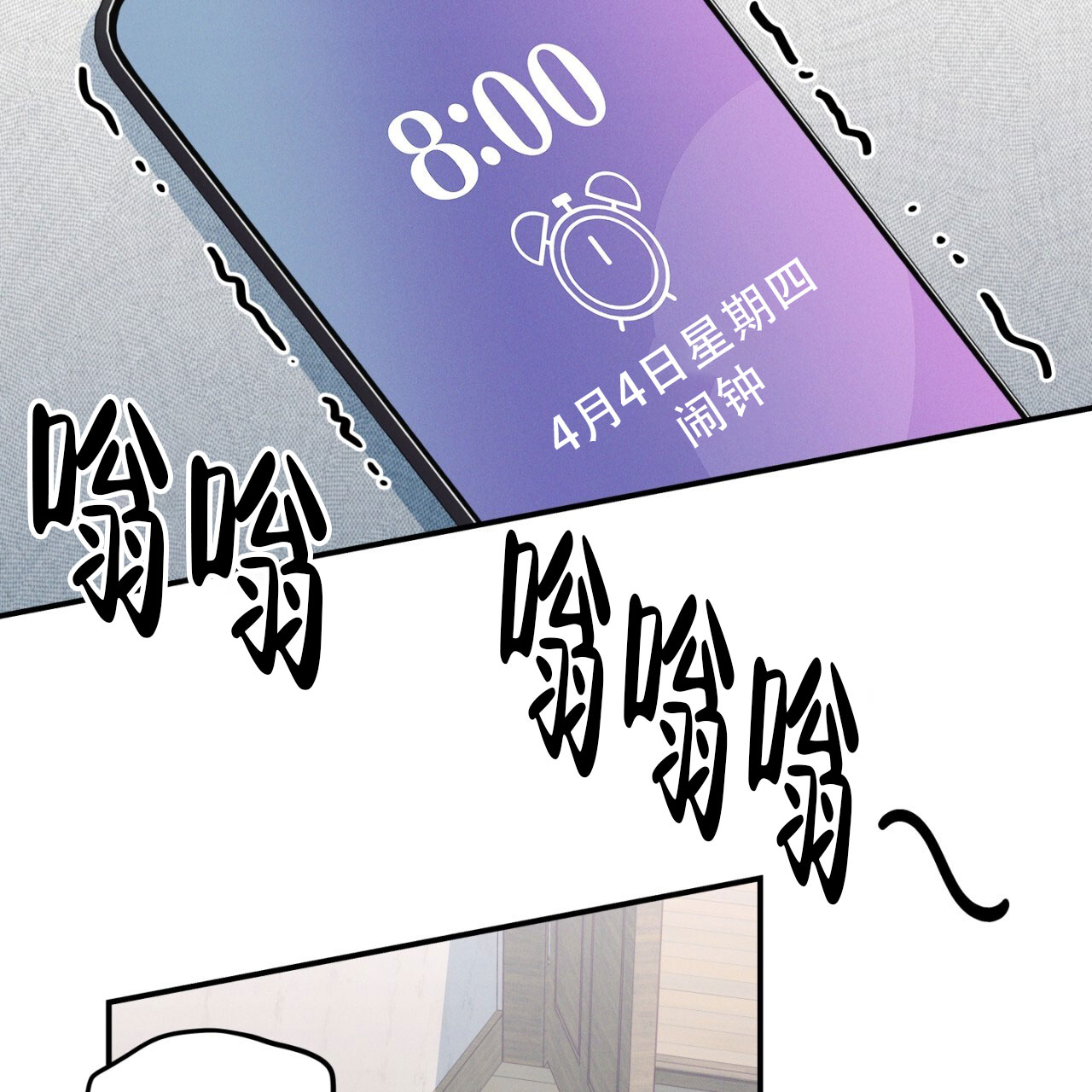 融冰漫画,第1话1图