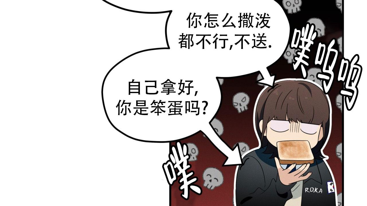 融冰之旅漫画,第11话2图