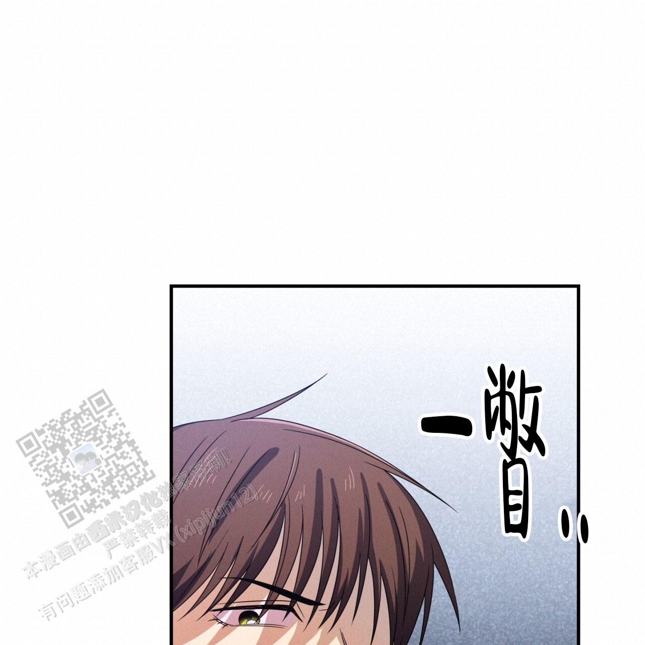 融冰剂参数漫画,第6话2图