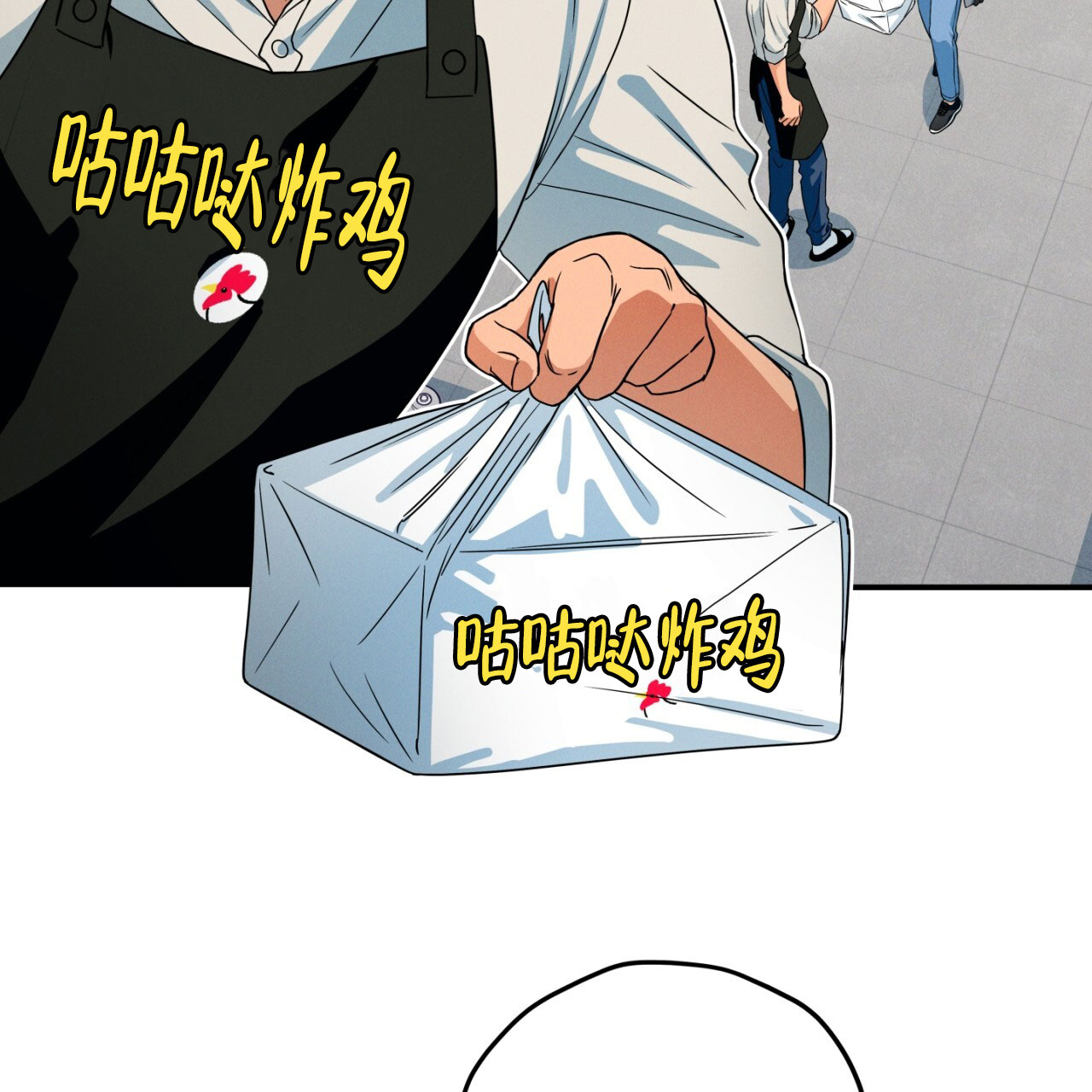 融冰最快的方法漫画,第2话2图