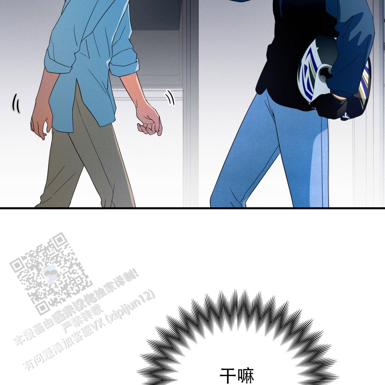 融冰最快的方法漫画,第4话2图