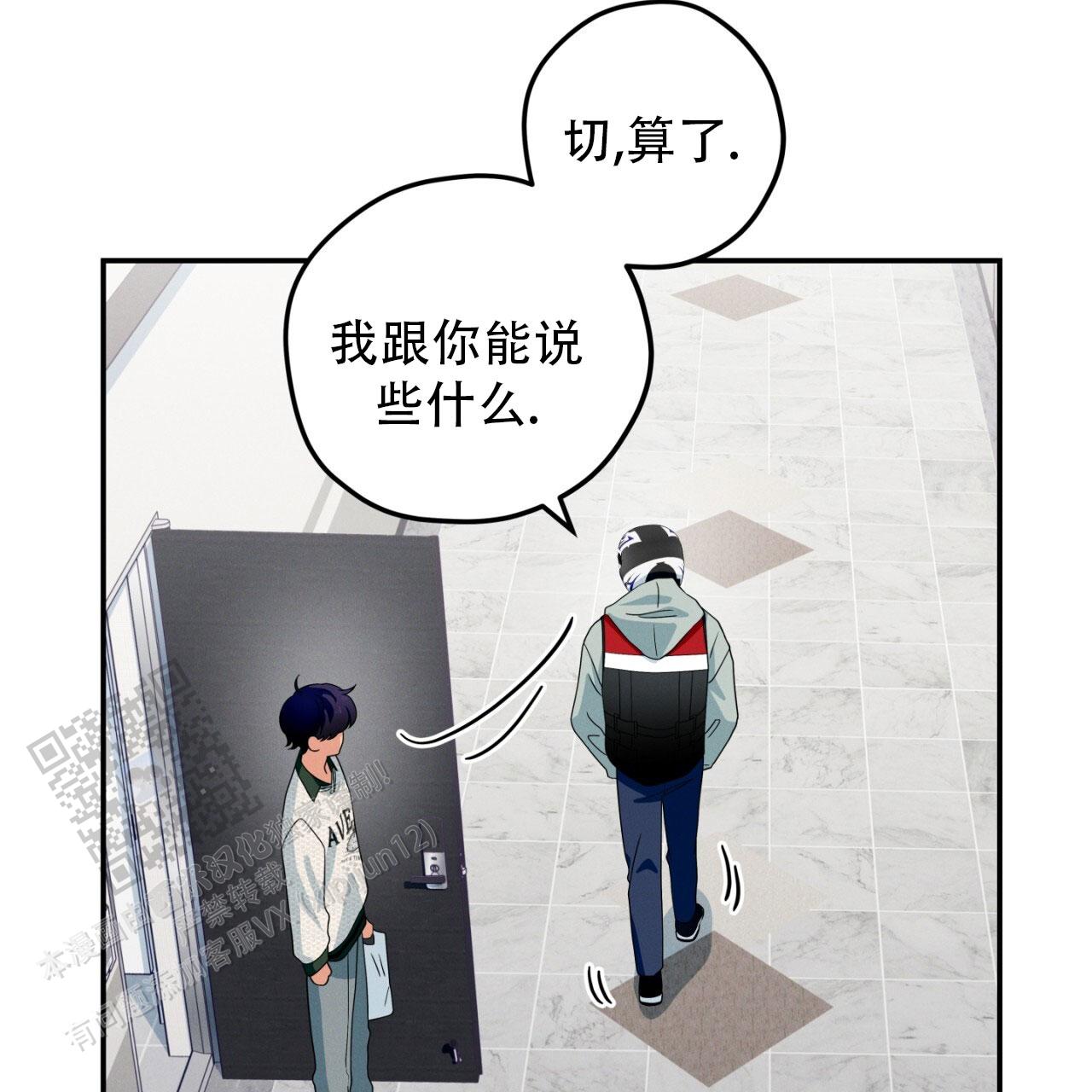 融冰漫画,第10话1图