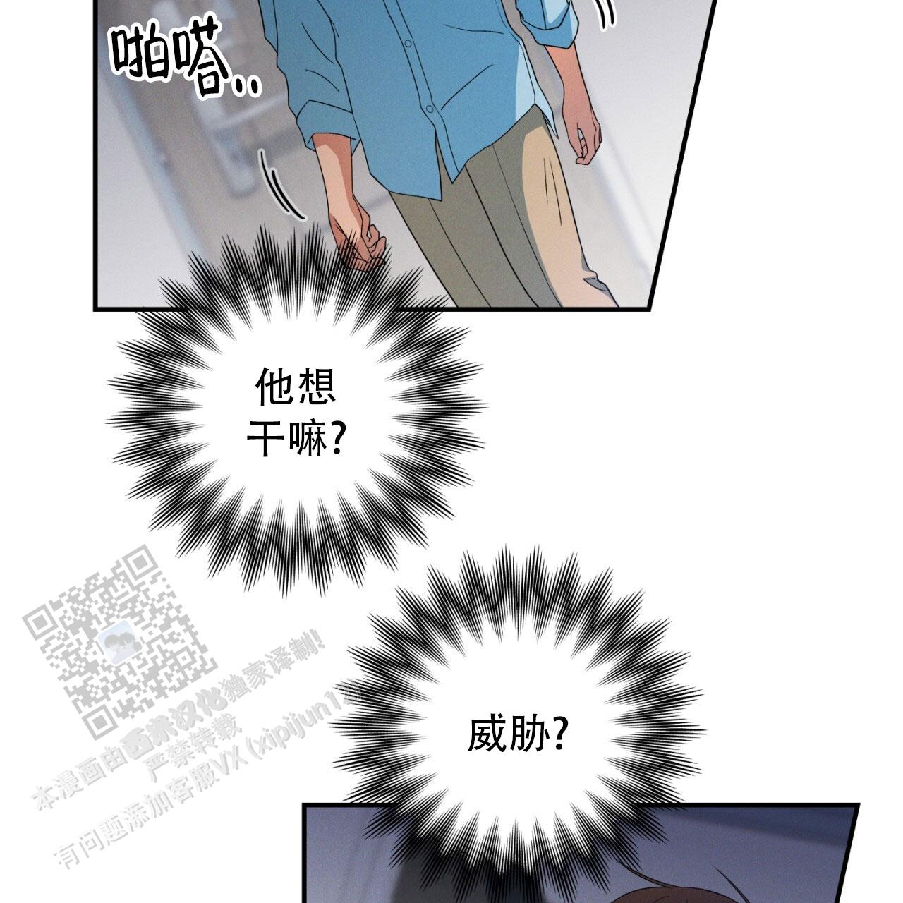 融冰最快的方法漫画,第4话2图