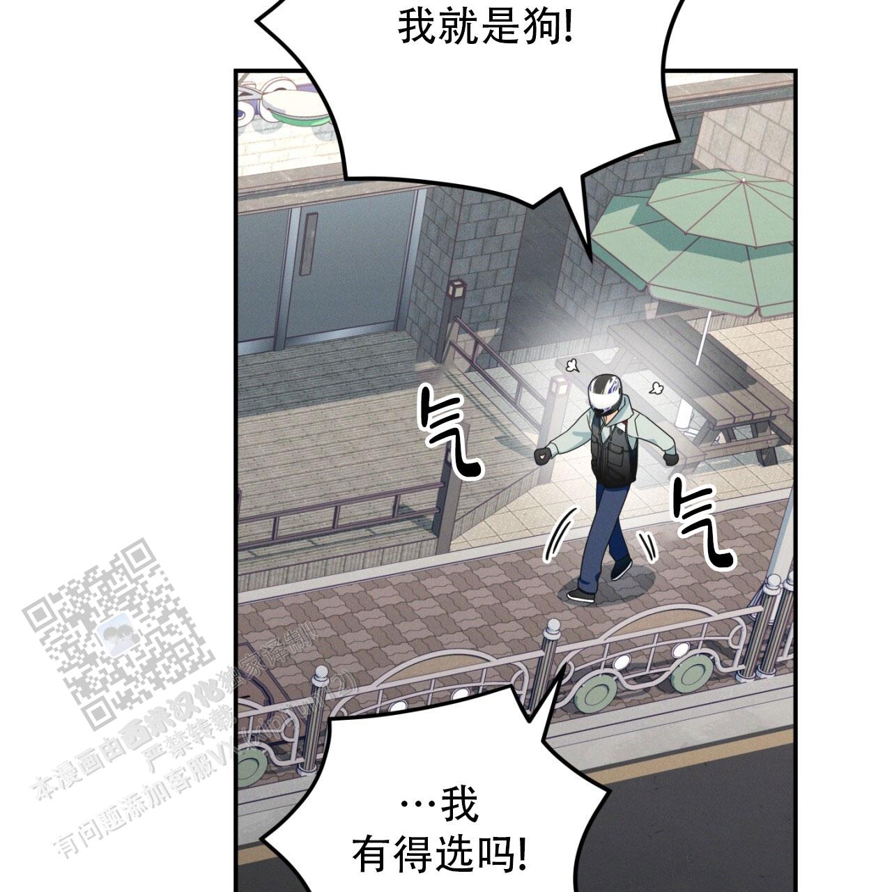融冰漫画,第10话1图