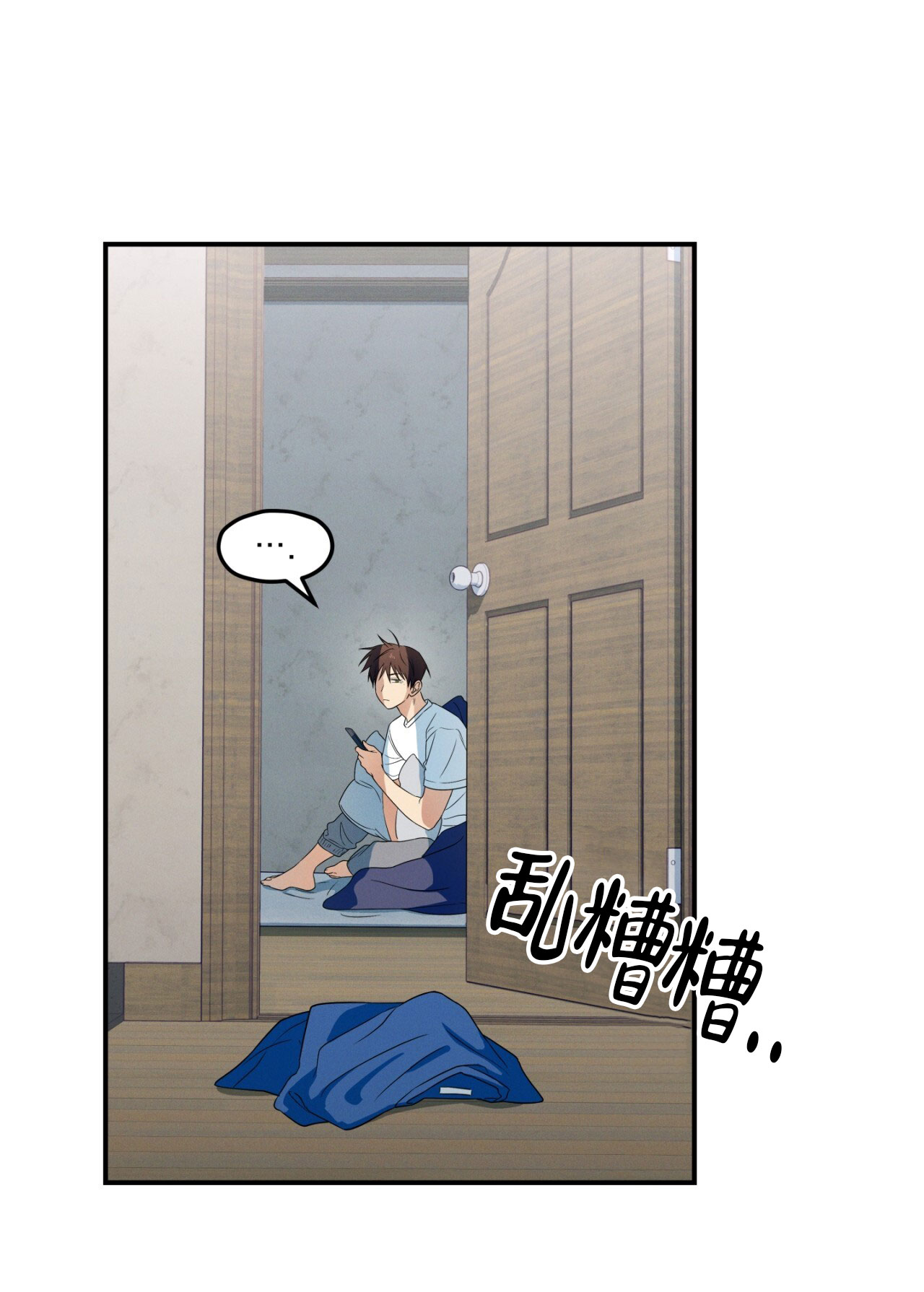 融冰漫画,第1话1图
