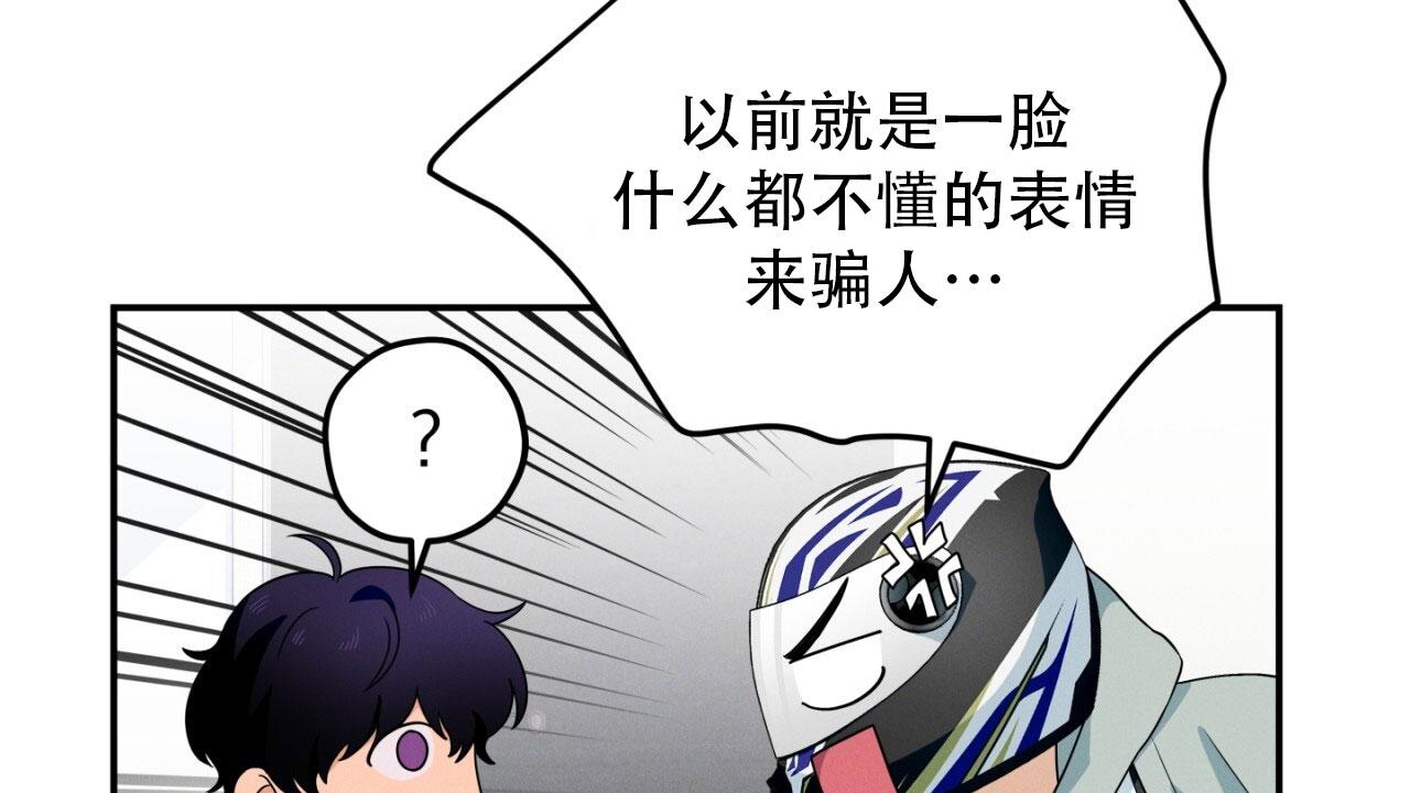 融冰漫画,第10话2图