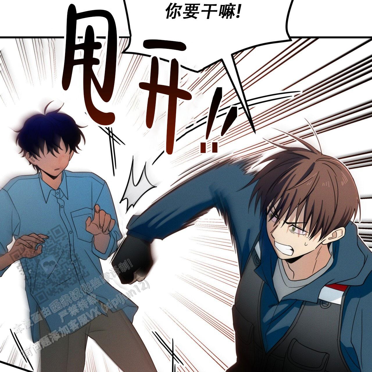 融冰最快的方法漫画,第4话2图