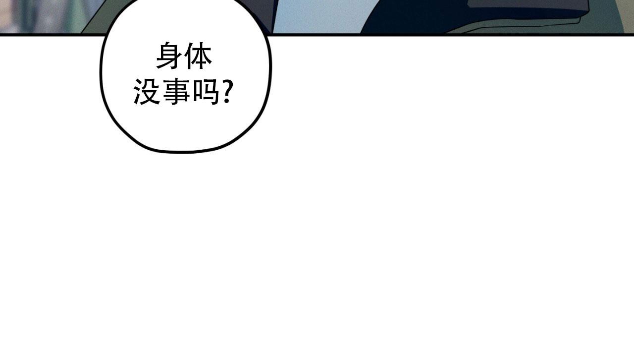 融冰最快的方法漫画,第18话1图