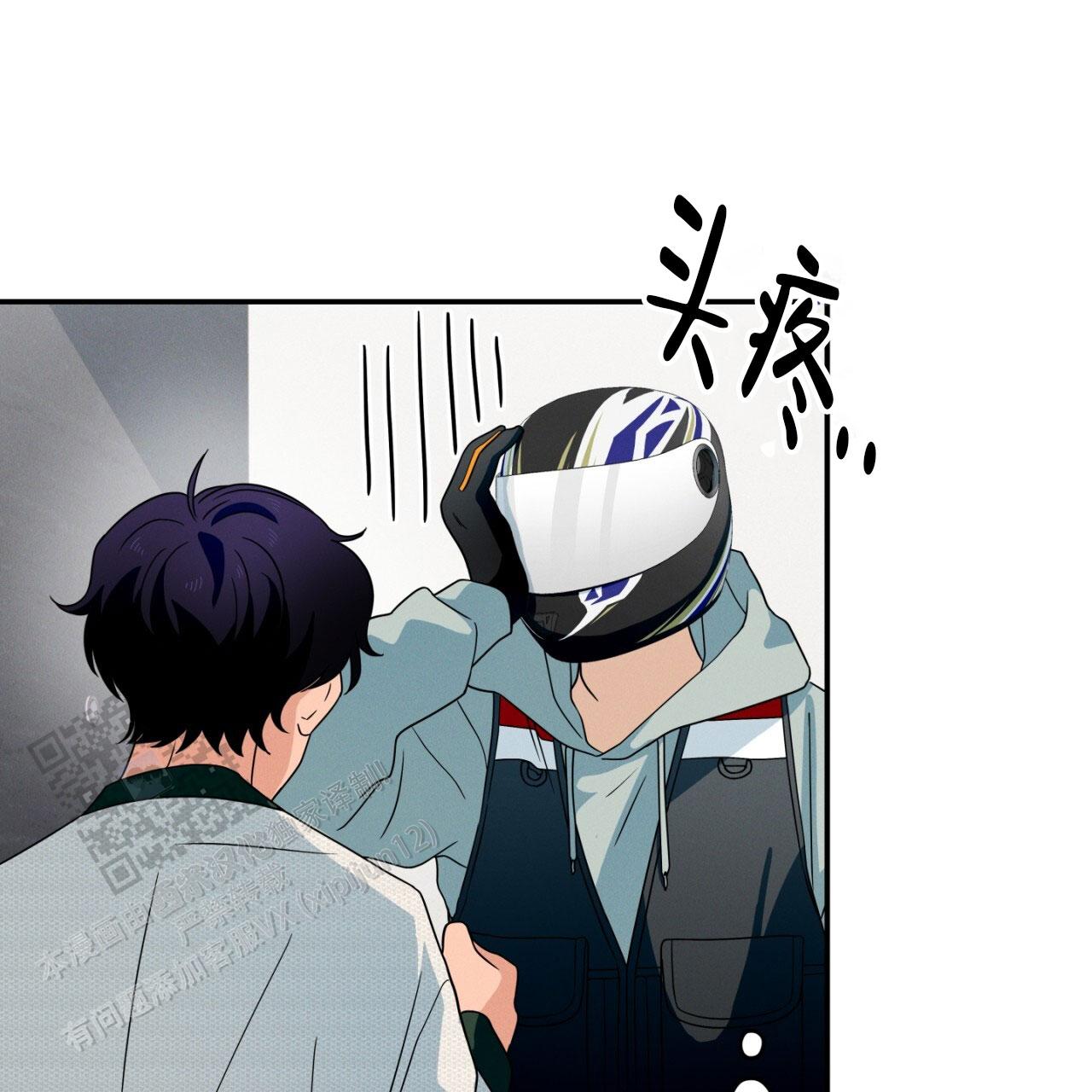 融冰漫画,第10话1图