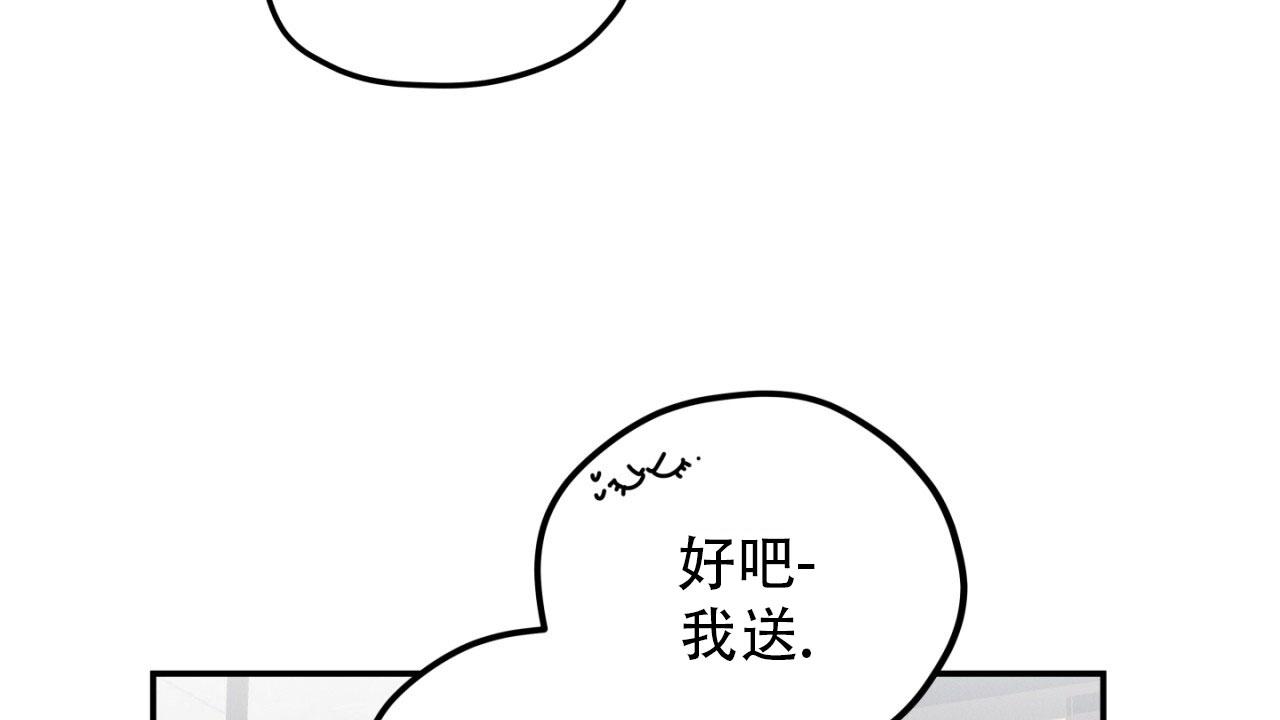 融冰药剂漫画,第14话2图