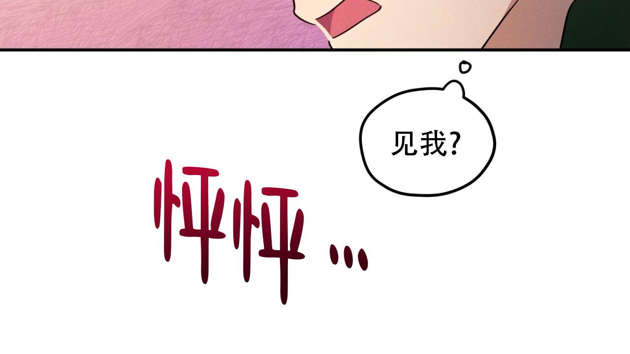 融冰药剂任务流程漫画,第7话2图