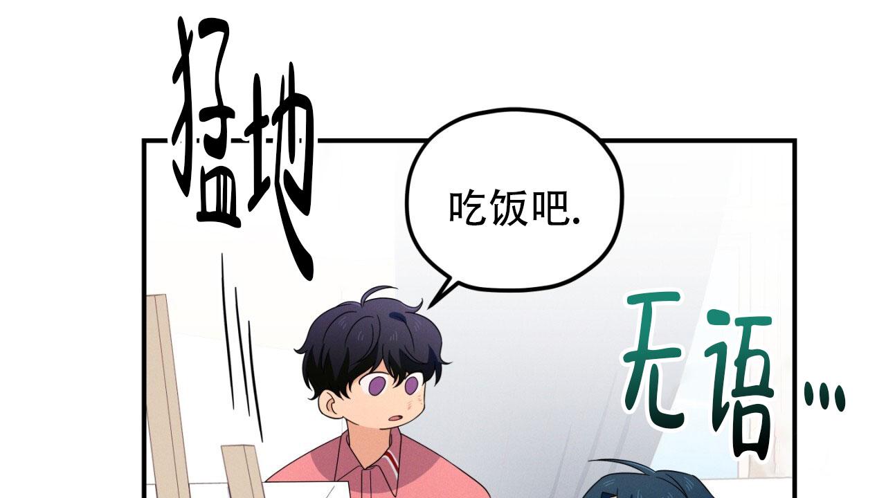 融冰装置漫画,第12话1图