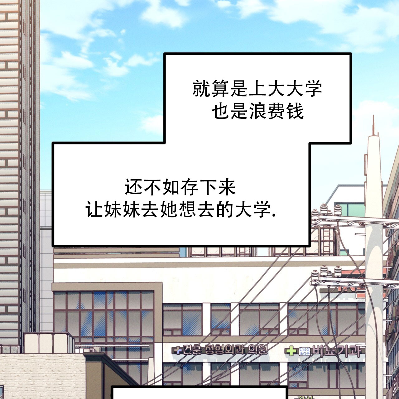 融冰曲线韩漫在线看漫画,第1话1图
