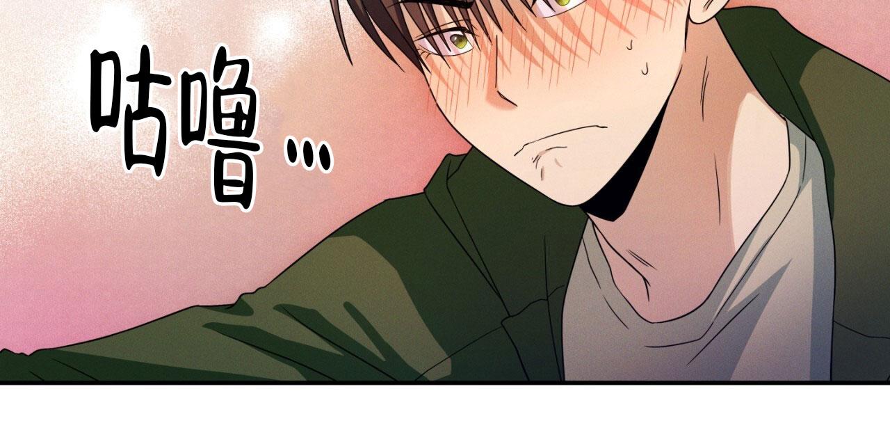 融冰漫画,第8话1图