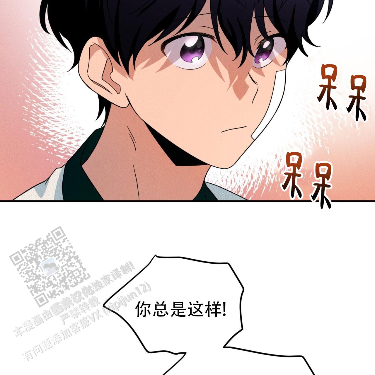 融冰漫画,第10话1图