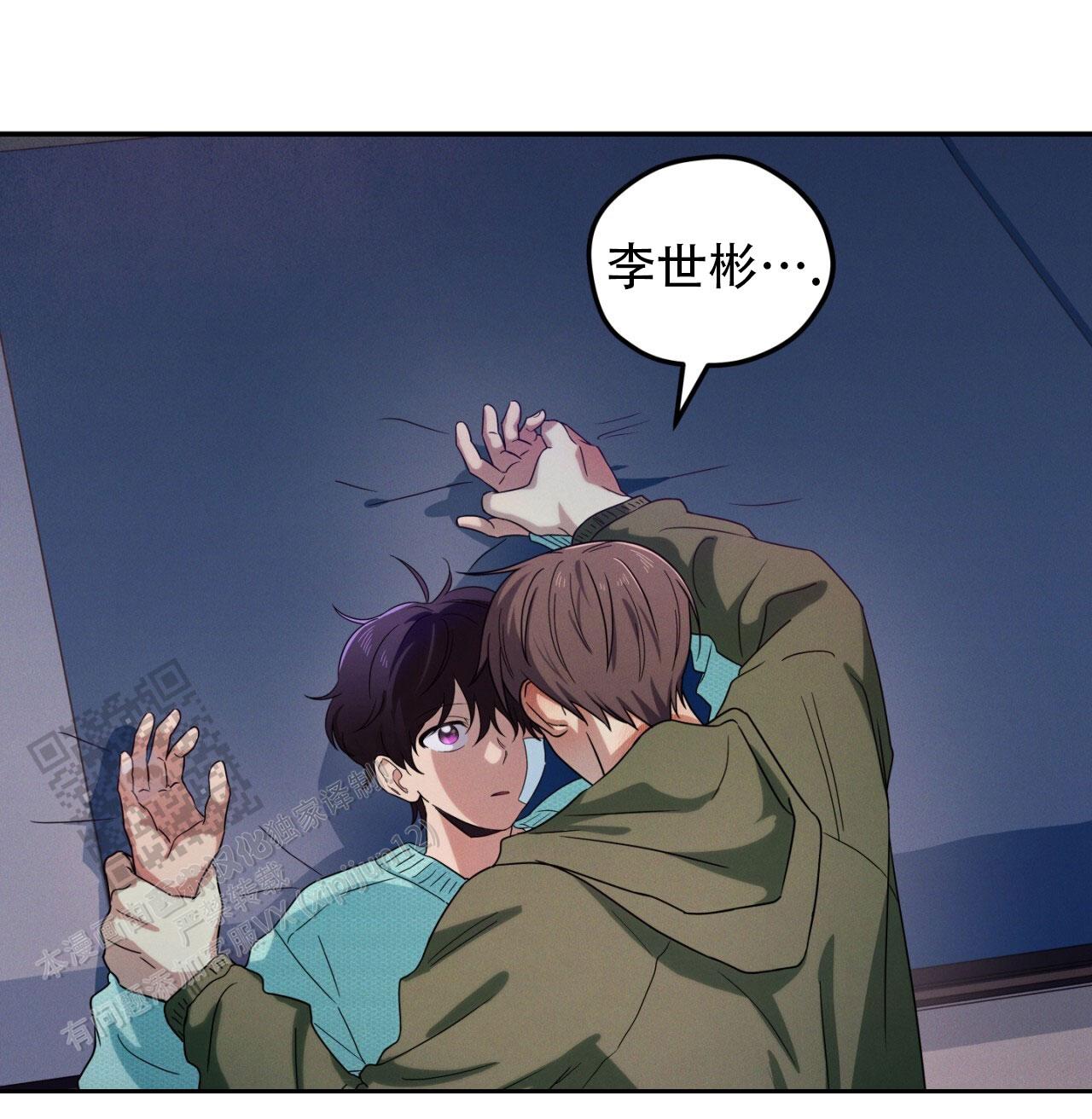 融冰漫画,第8话2图
