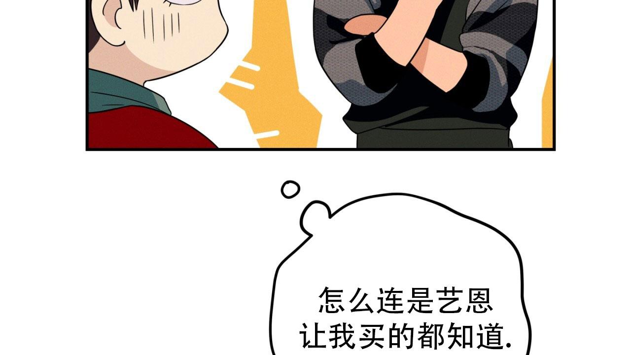 融冰在线观看漫画,第14话2图