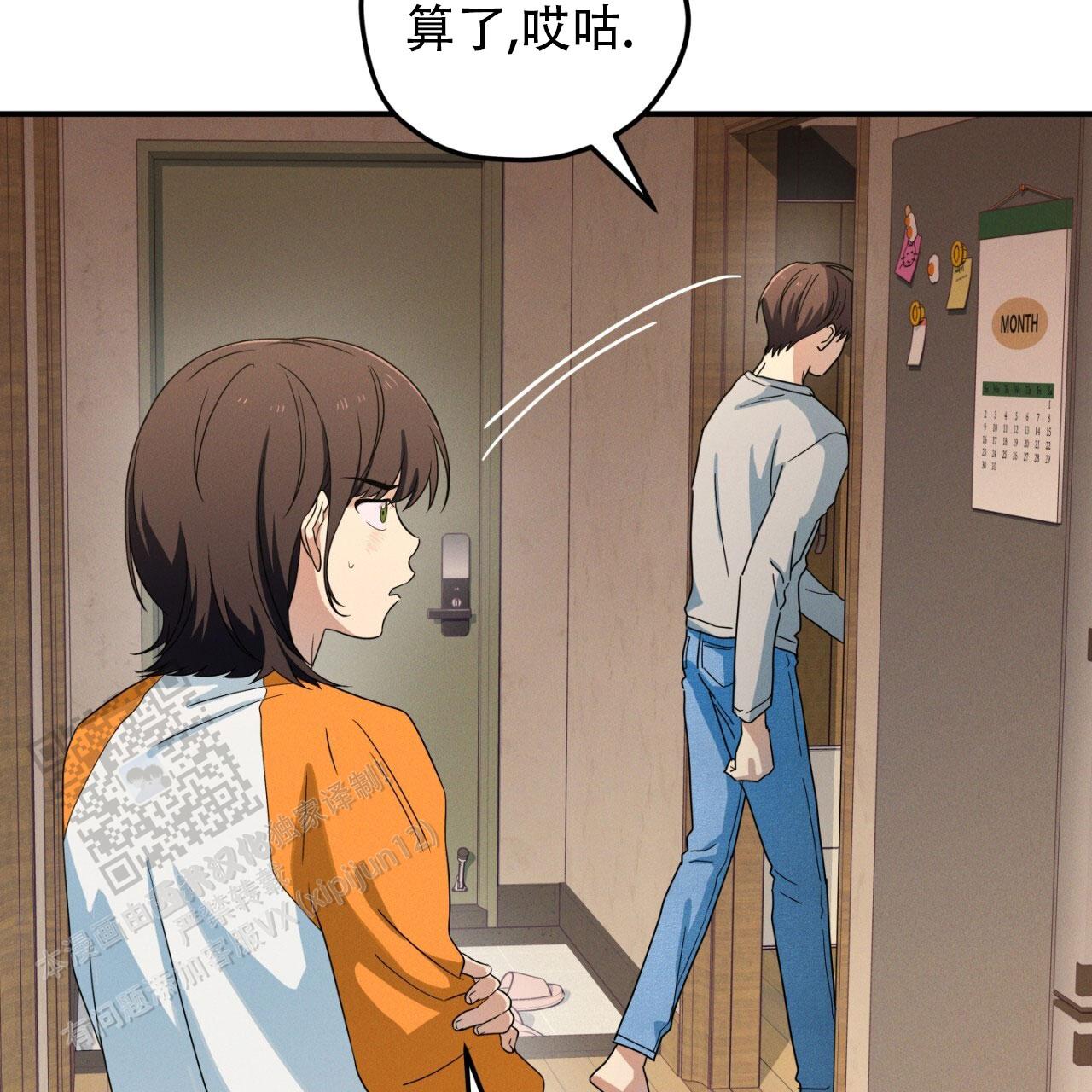 融冰剂的制作方法漫画,第5话2图