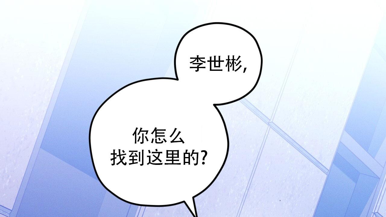 融冰剂参数漫画,第6话1图