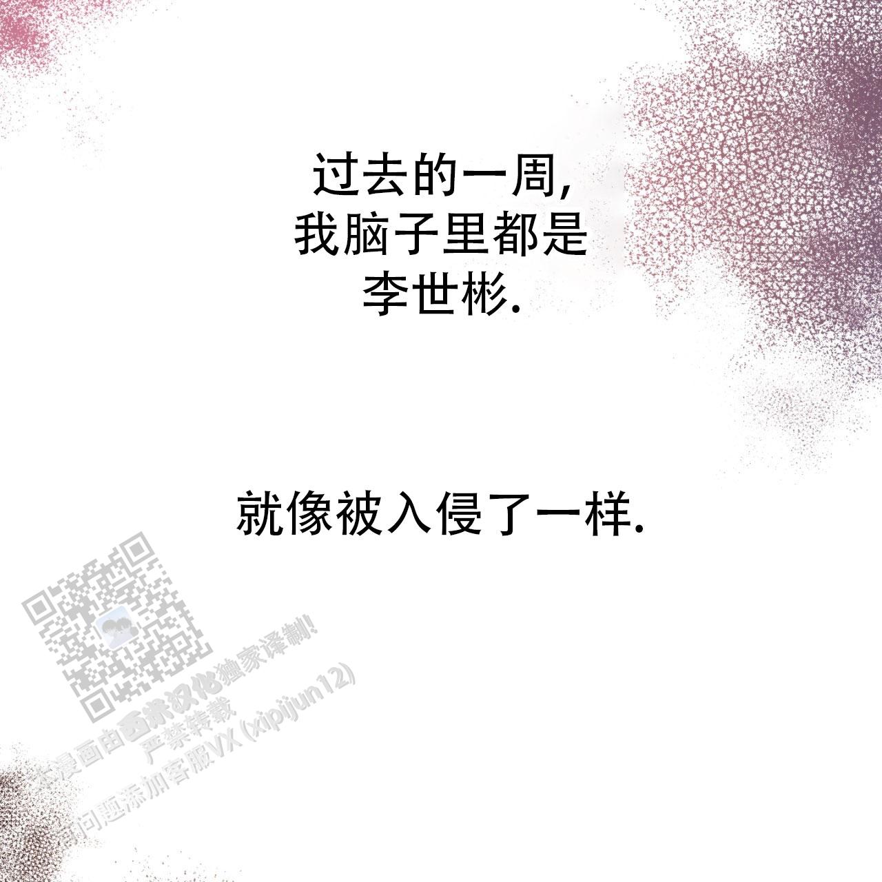 融冰律师事务所怎么样漫画,第15话1图