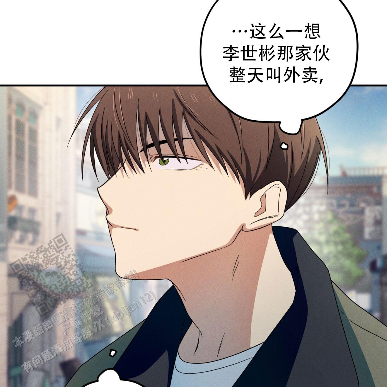 融冰最快的方法漫画,第18话2图