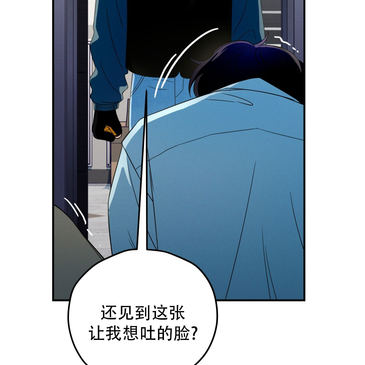 融冰最快的方法漫画,第3话2图
