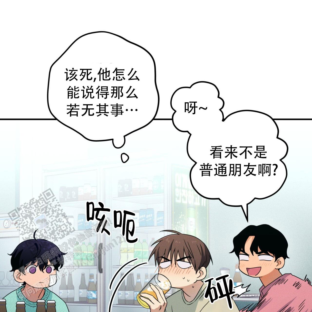 融冰最快的方法漫画,第7话1图