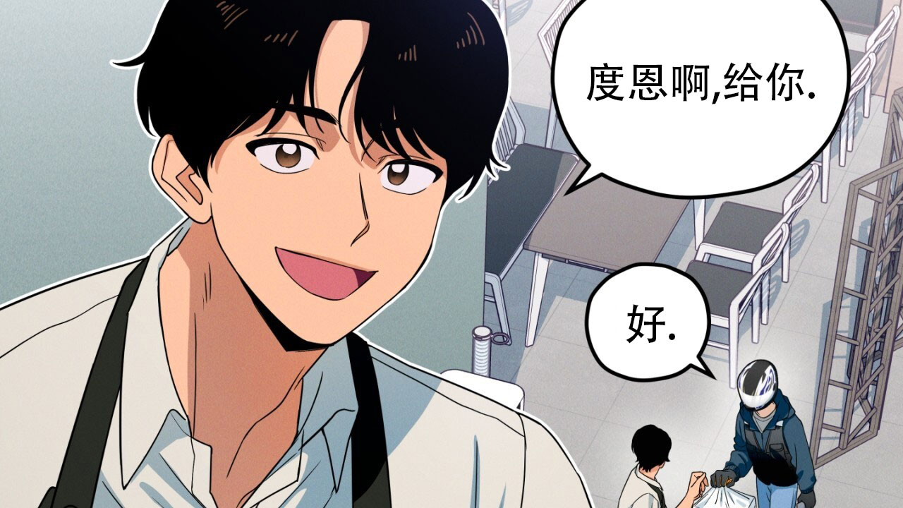 融冰最快的方法漫画,第2话1图