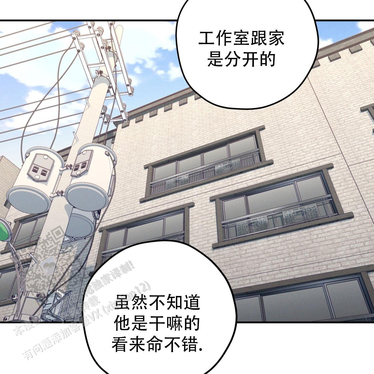 融冰漫画,第10话1图