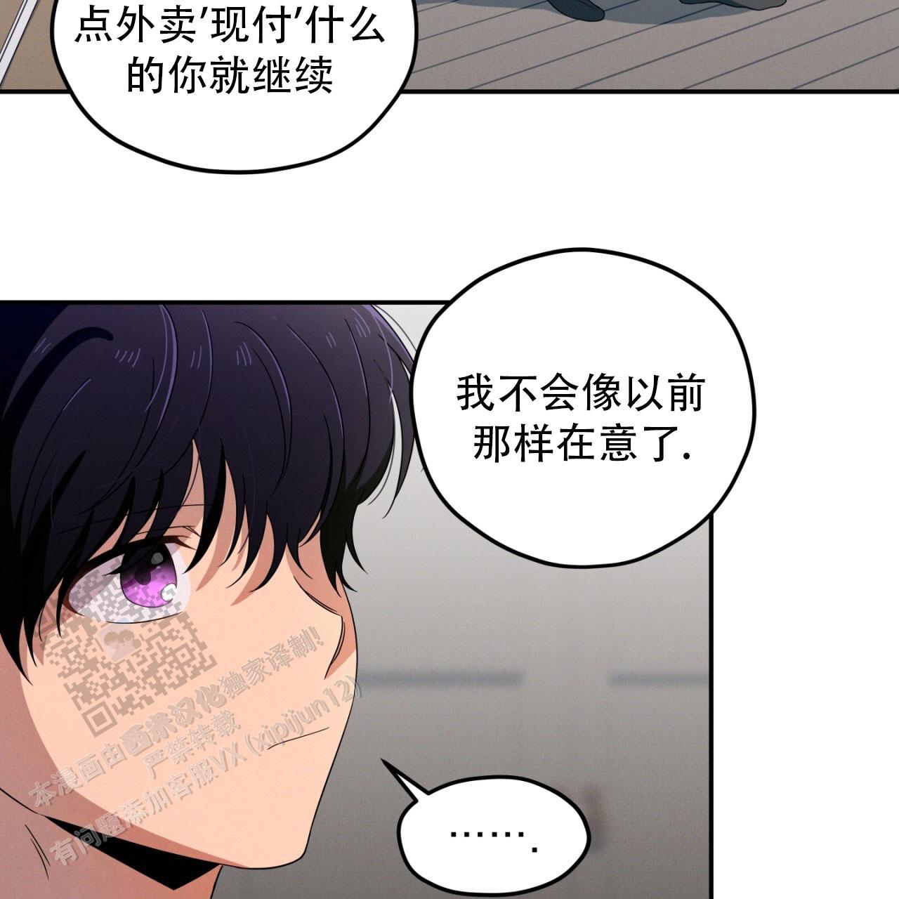 融冰之旅漫画,第17话2图