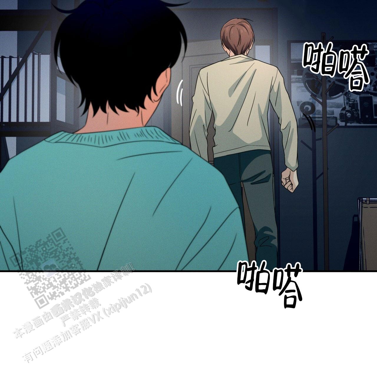 融冰漫画,第9话2图
