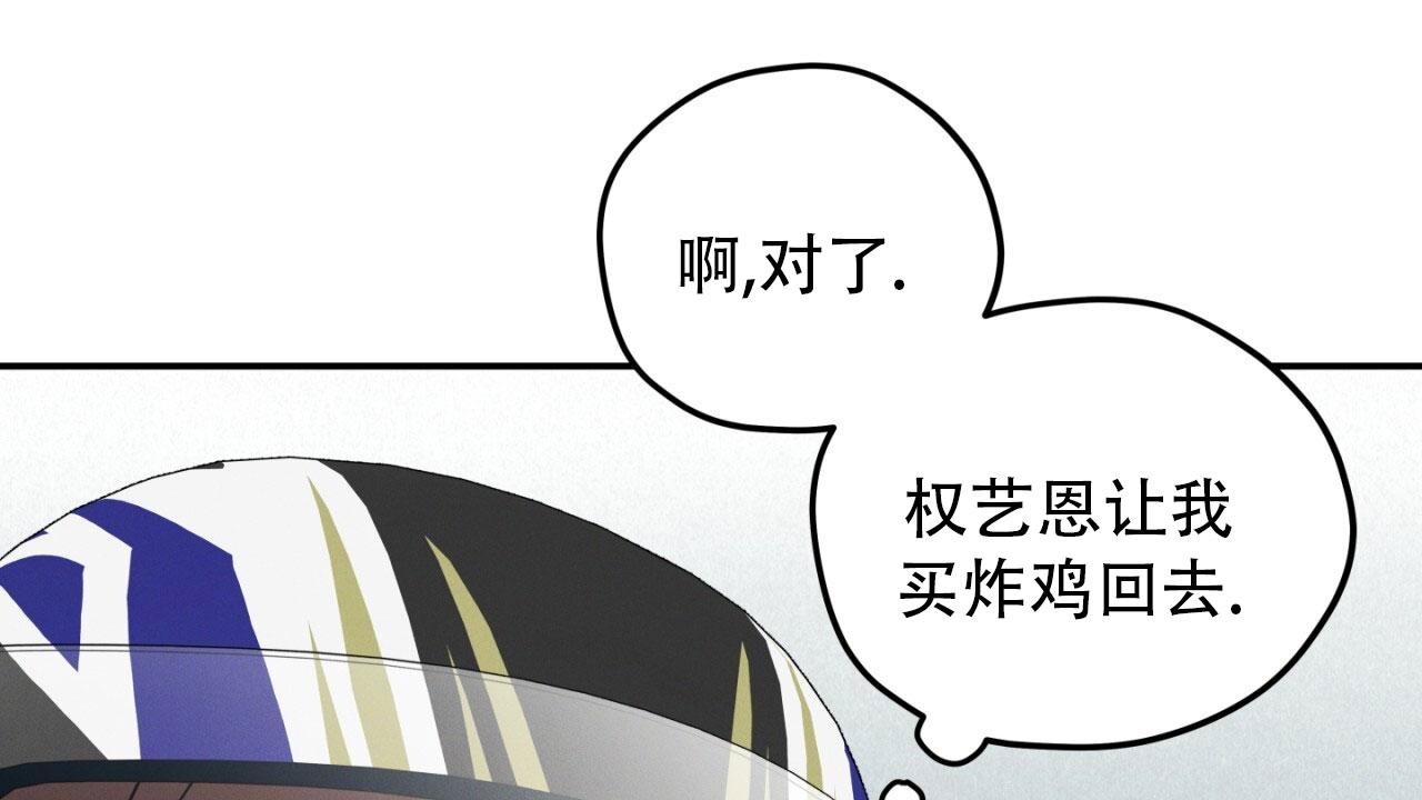 融冰在线观看漫画,第14话2图