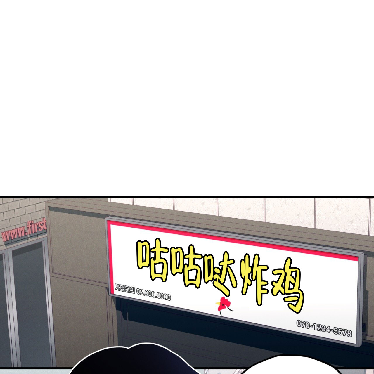 融冰最快的方法漫画,第2话2图