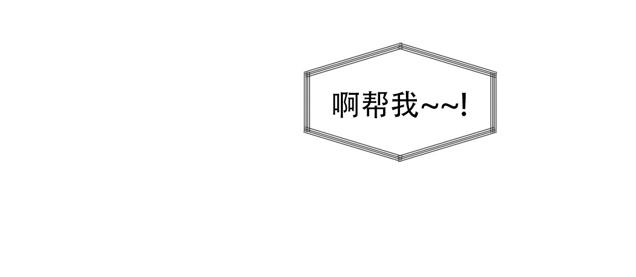 融冰最快的方法漫画,第2话1图