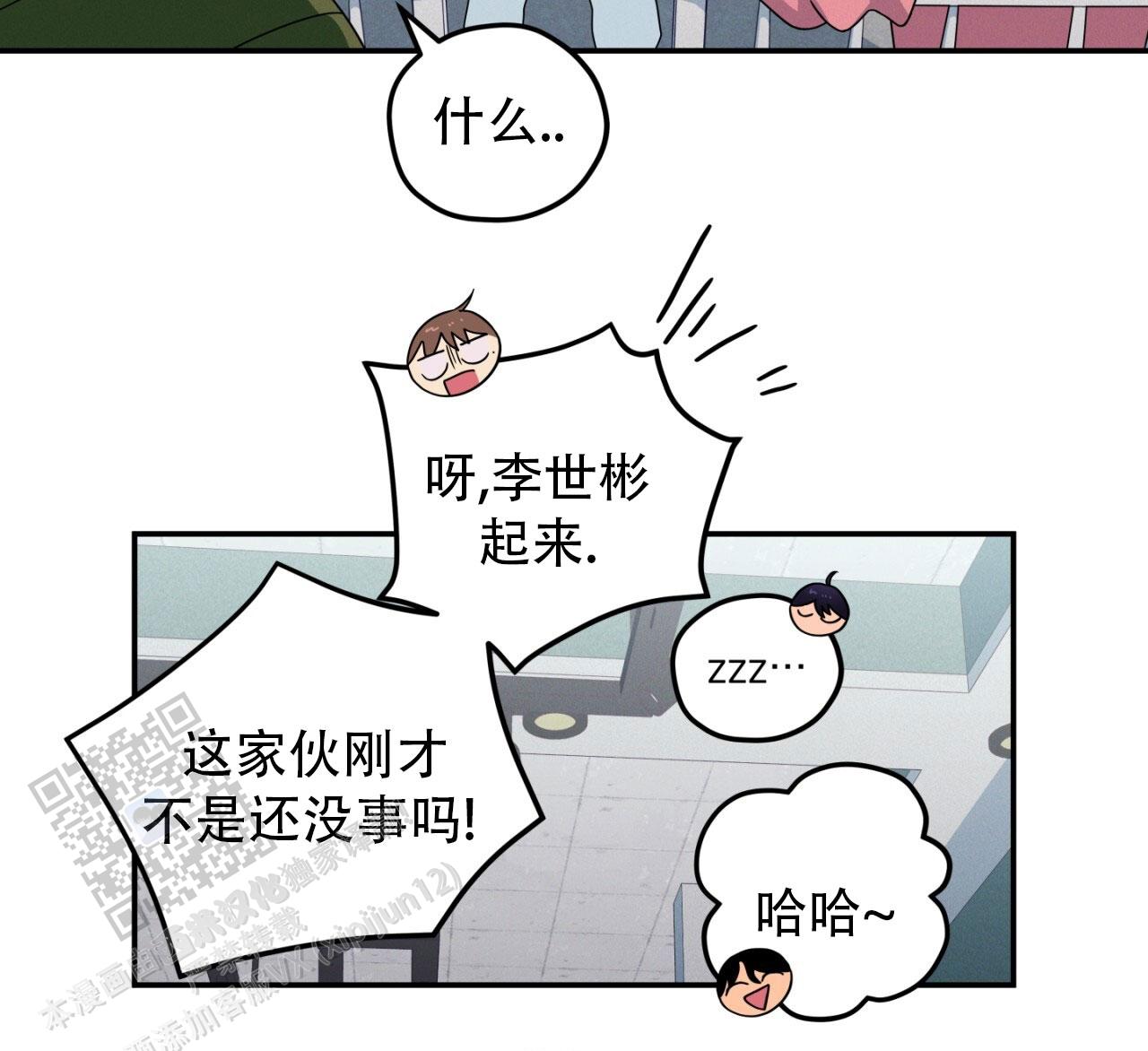 融冰最快的方法漫画,第7话1图