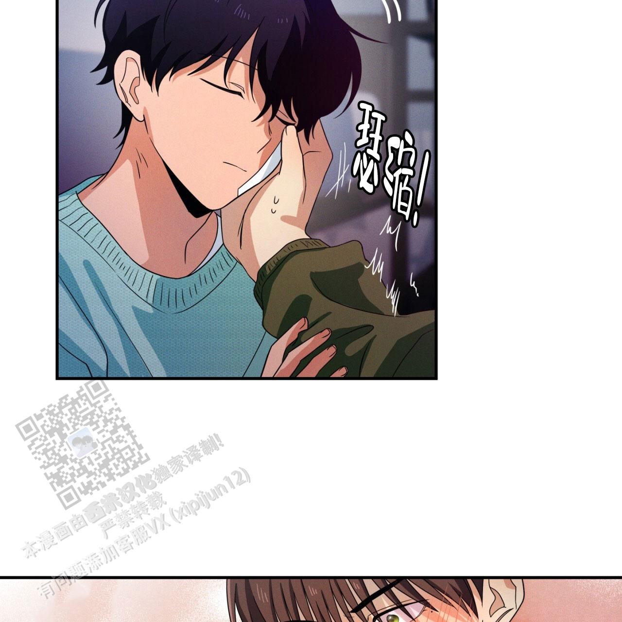 融冰漫画,第8话2图