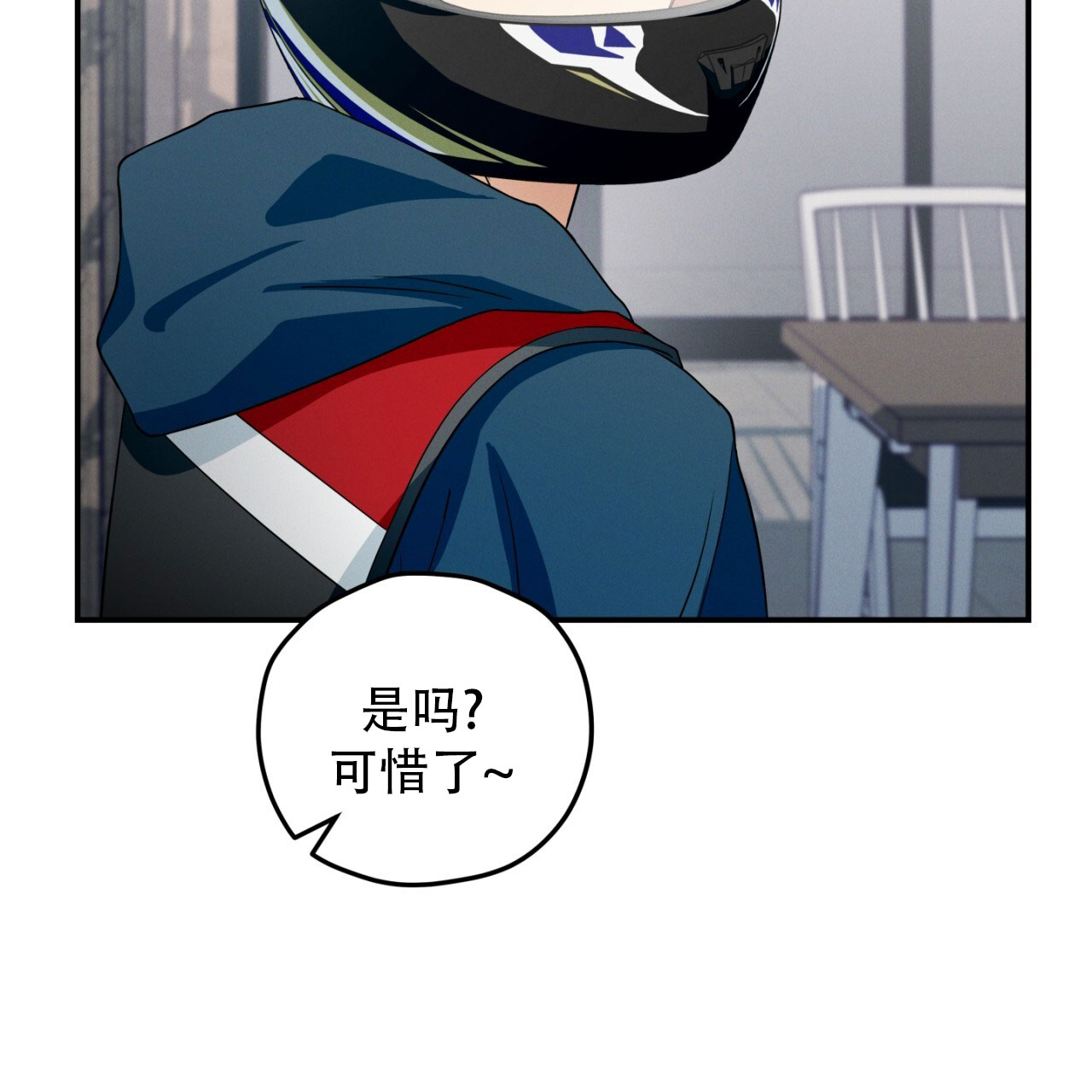 融冰最快的方法漫画,第2话2图